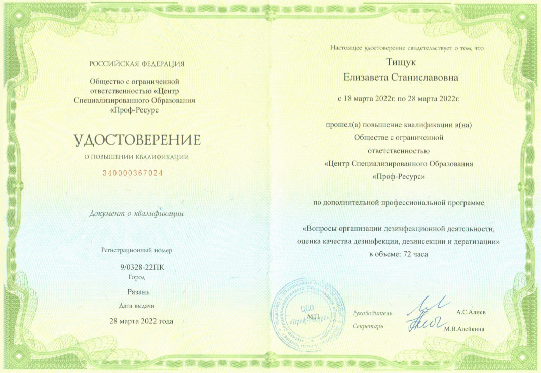 sertificat vracha